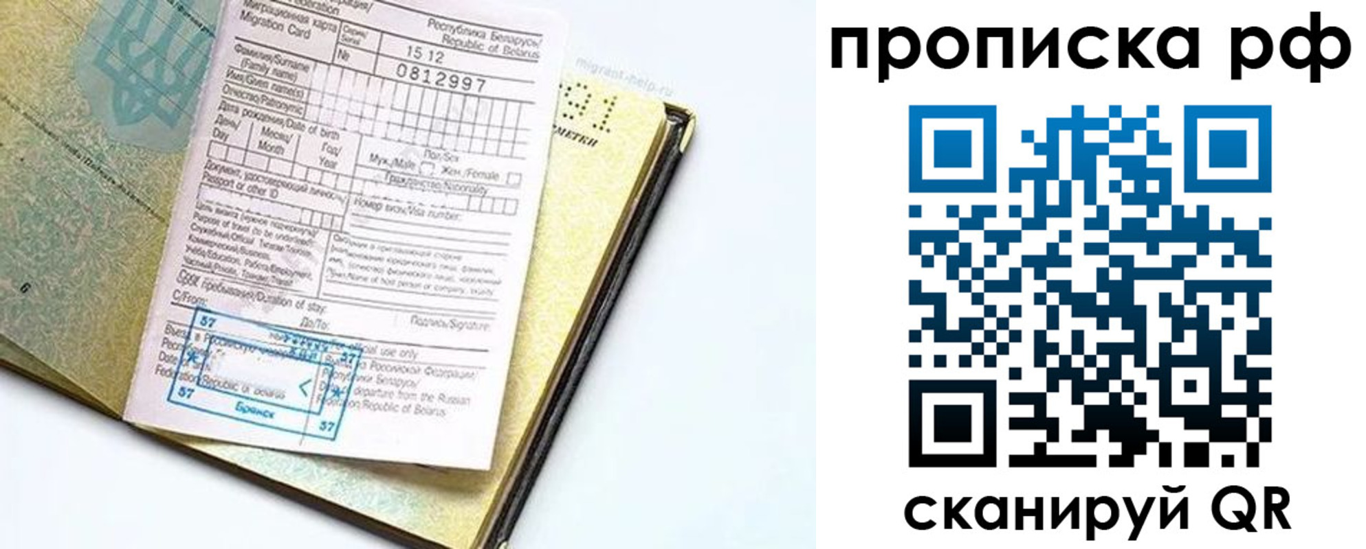 форма 3 в Смоленске
