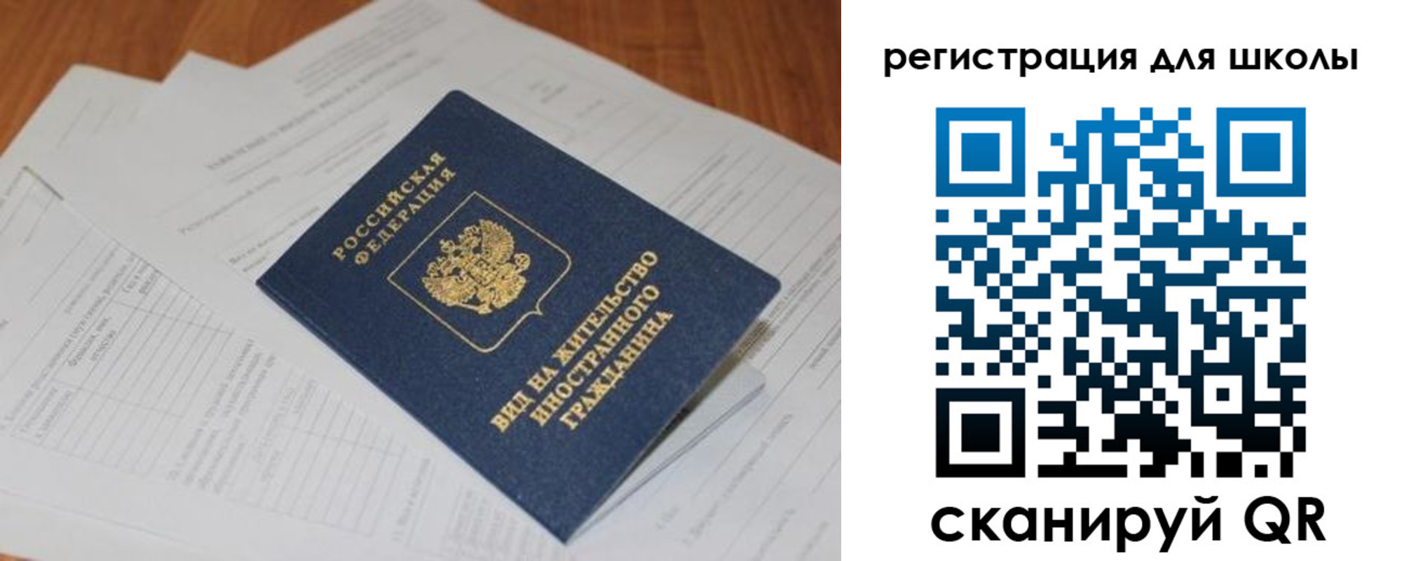 временная прописка в Смоленске