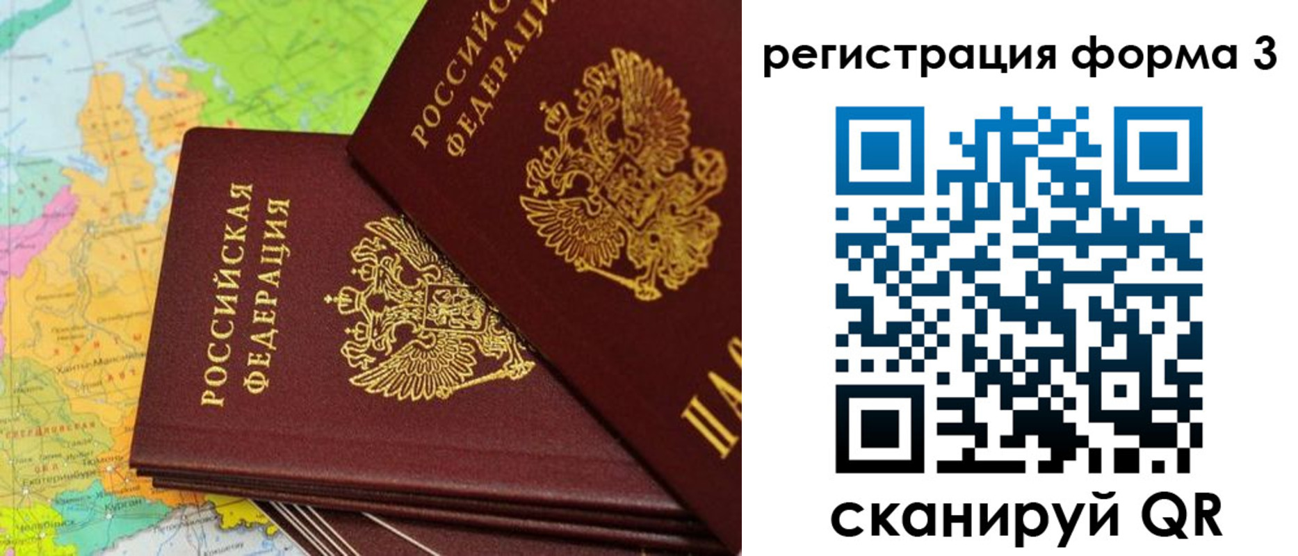 прописка законно в Смоленске